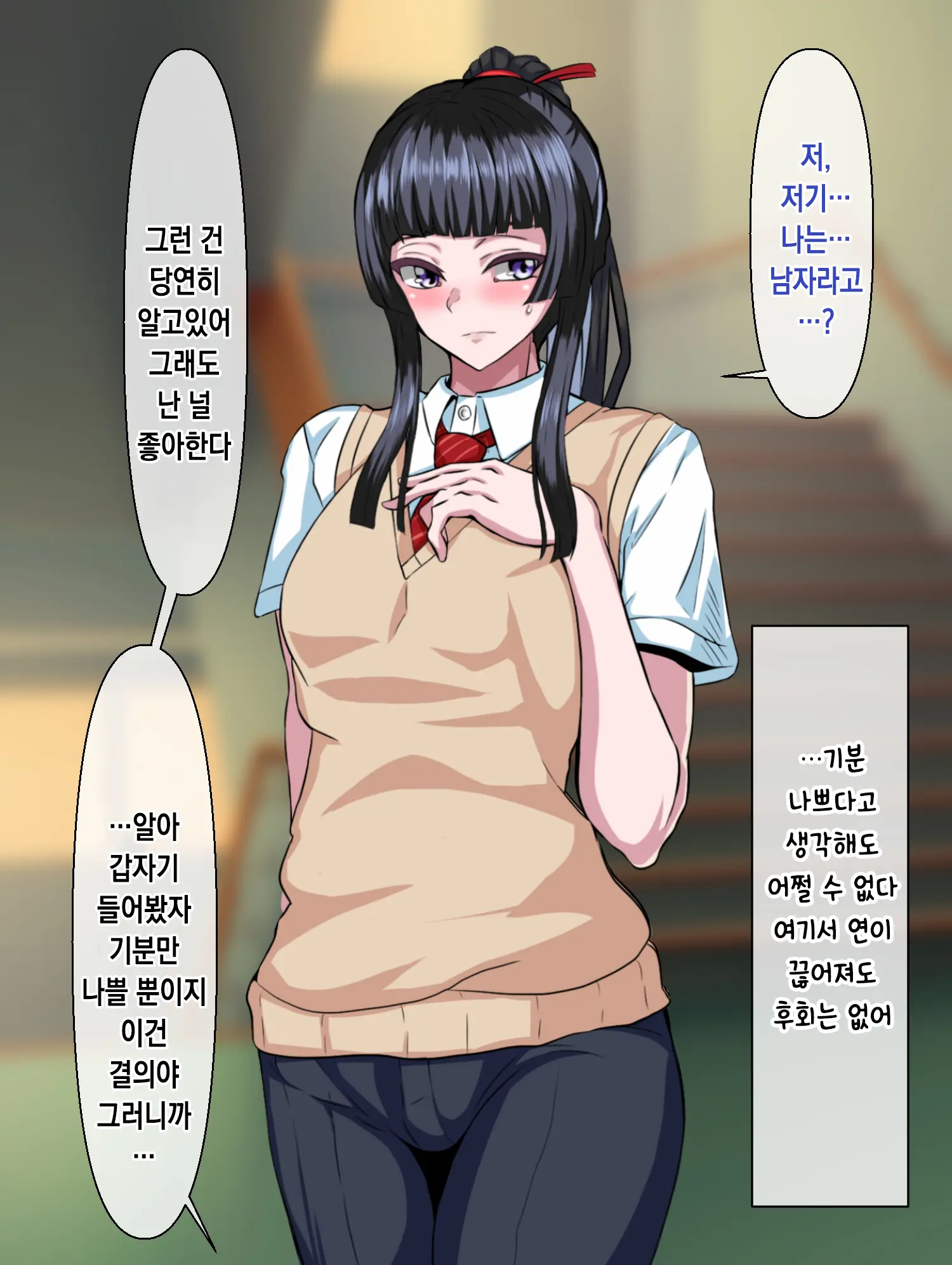 Majime De Yuiitsu No Rikaisha Datta Iinchou Ga Hitonatsu No Ma De Gakkou 1 No Kuzu Ni Otosarechau Hanashi | 성실하고 유일한 이해자였던 위원장이 한 여름 동안 학교 제일 쓰레기로 타락해버리는 이야기